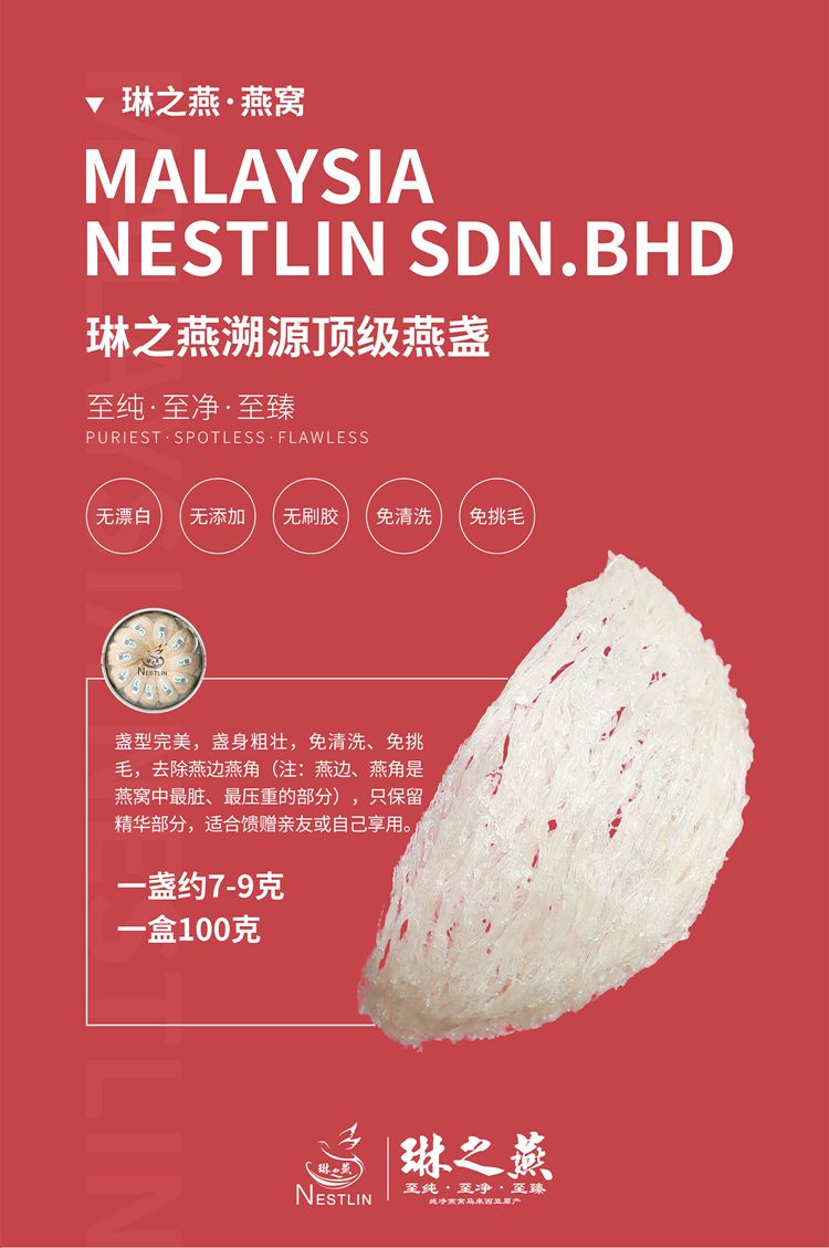 顶级燕盏详情页-1.jpg