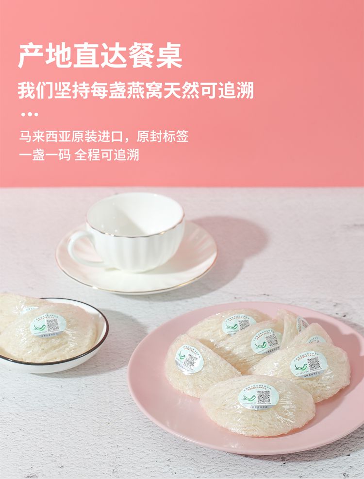 顶级燕盏详情页-3.jpg