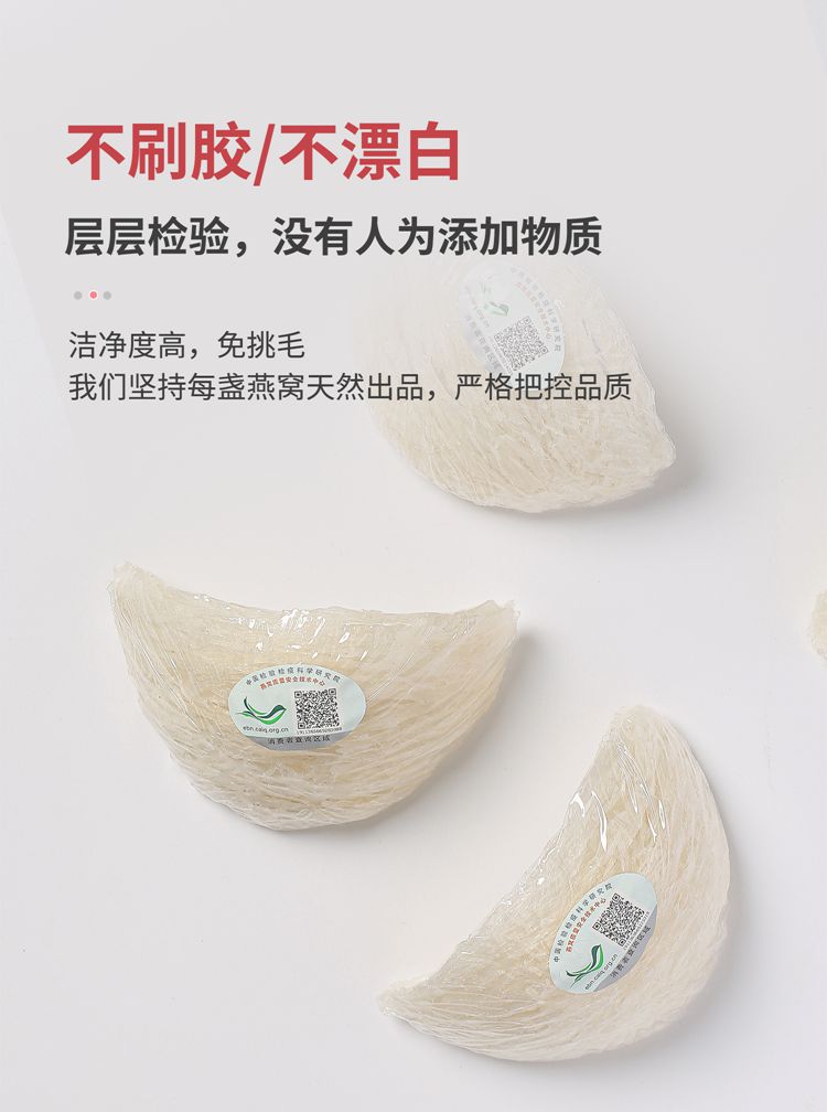 顶级燕盏详情页-4.jpg