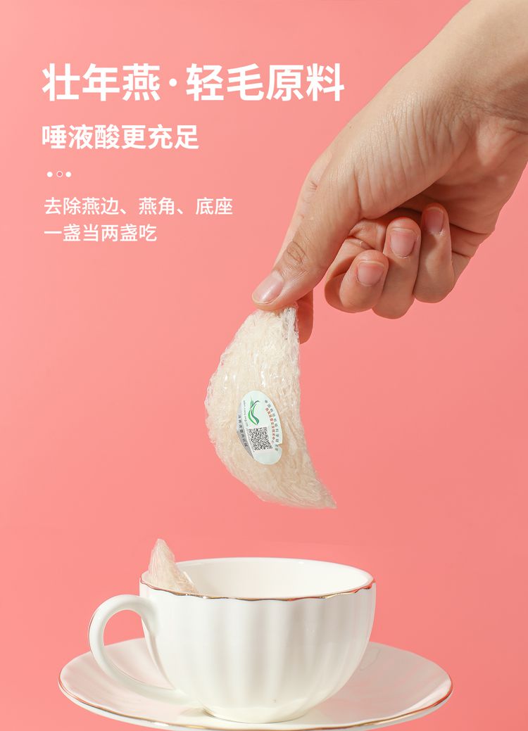 顶级燕盏详情页-5.jpg