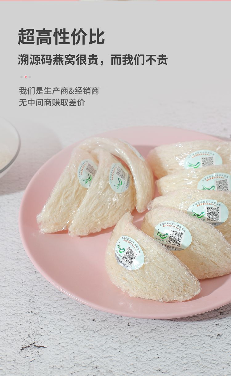 顶级燕盏详情页-6.jpg