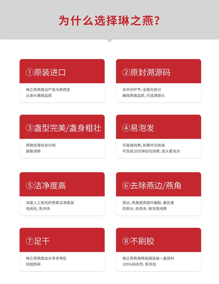 顶级燕盏详情页-8.jpg