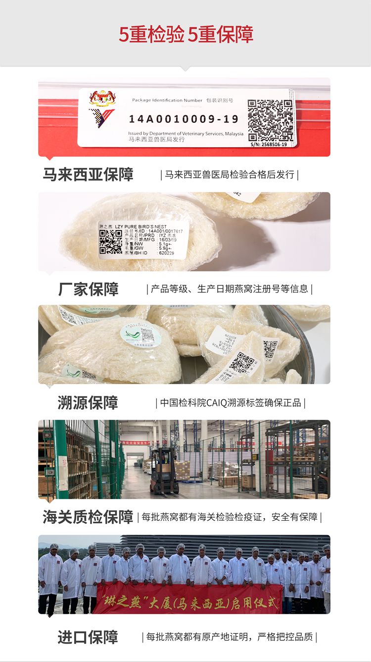 顶级燕盏详情页-10.jpg