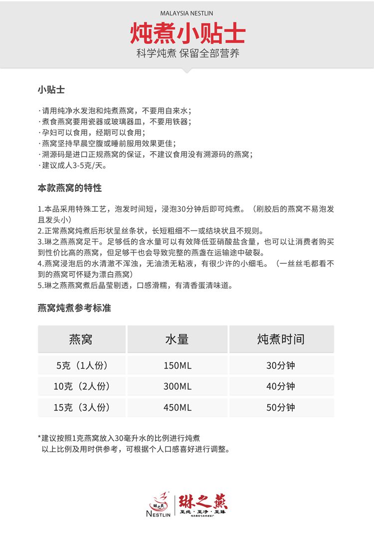 顶级燕盏详情页-13.jpg