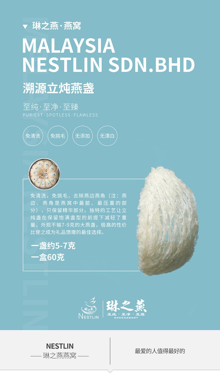 立顿燕盏-1.jpg