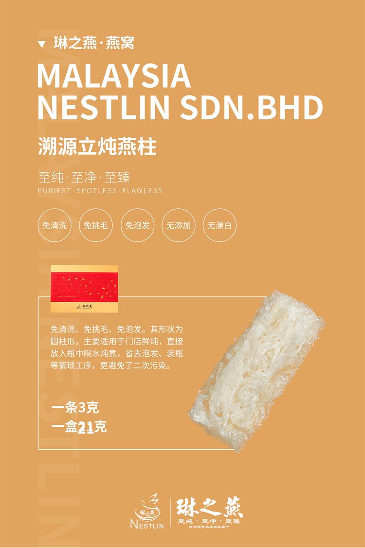 立顿燕柱-详情页-1.jpg