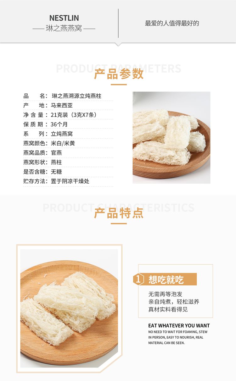 立顿燕柱-详情页-2.jpg