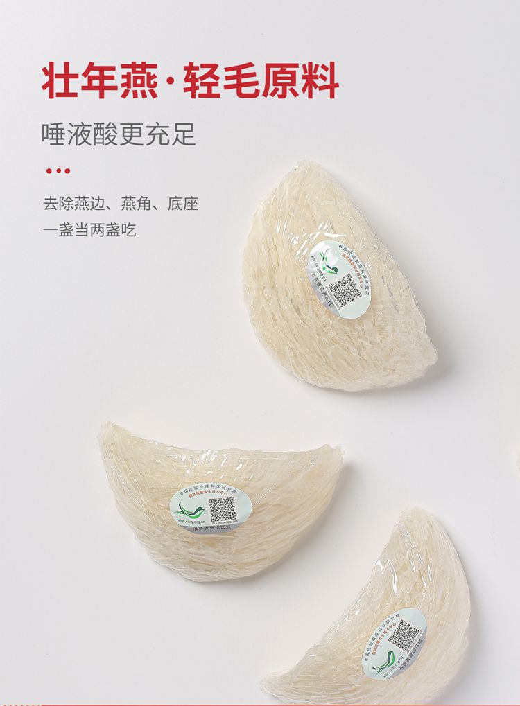 琳之燕溯源顶级特大燕盏-详情页-5.jpg