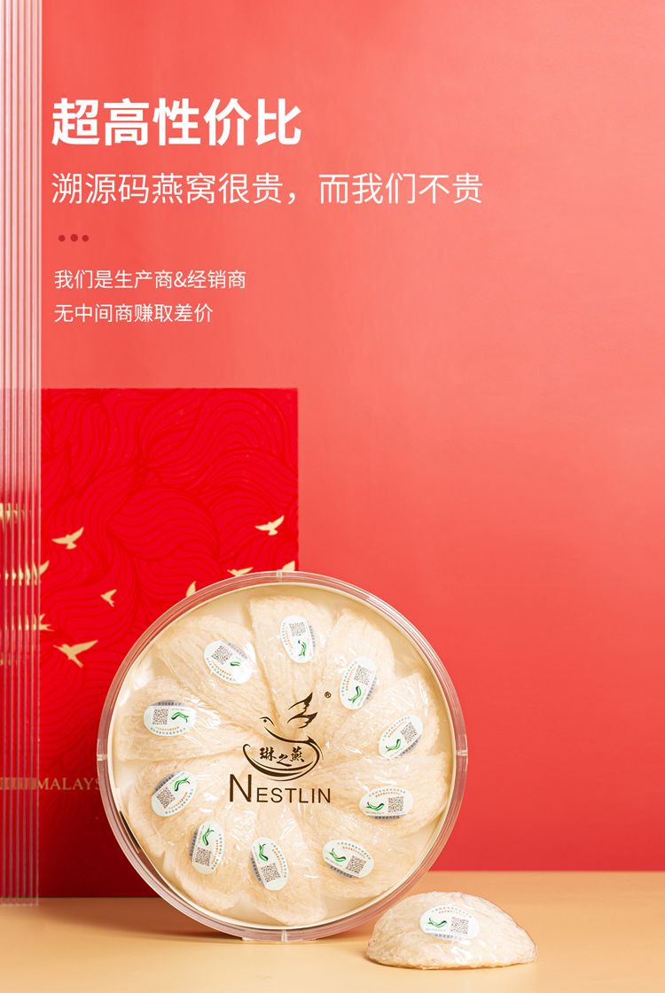 琳之燕溯源顶级特大燕盏-详情页-6.jpg