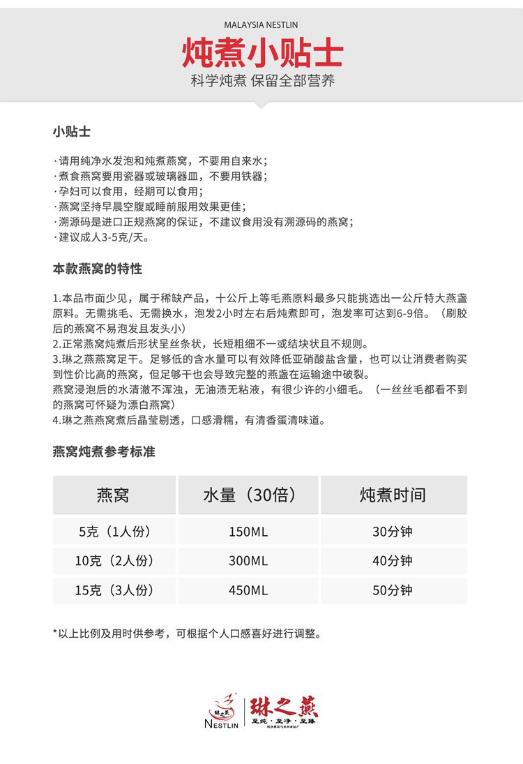 琳之燕溯源顶级特大燕盏-详情页-13.jpg